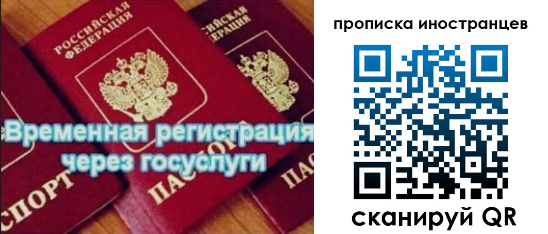 купить прописку в Покачах