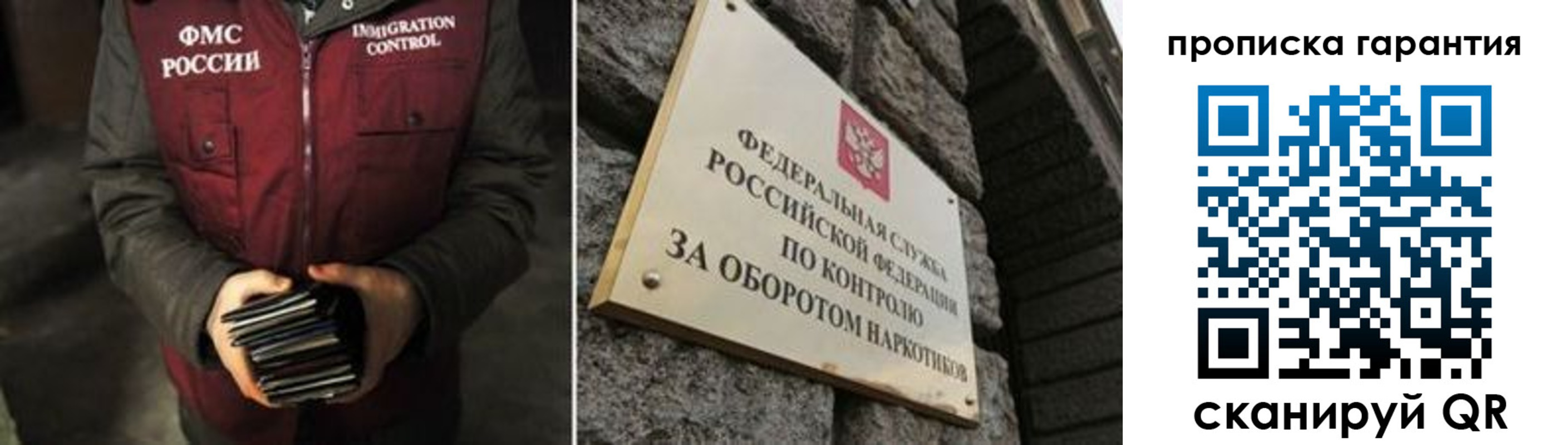 временная регистрация в квартире в Покачах